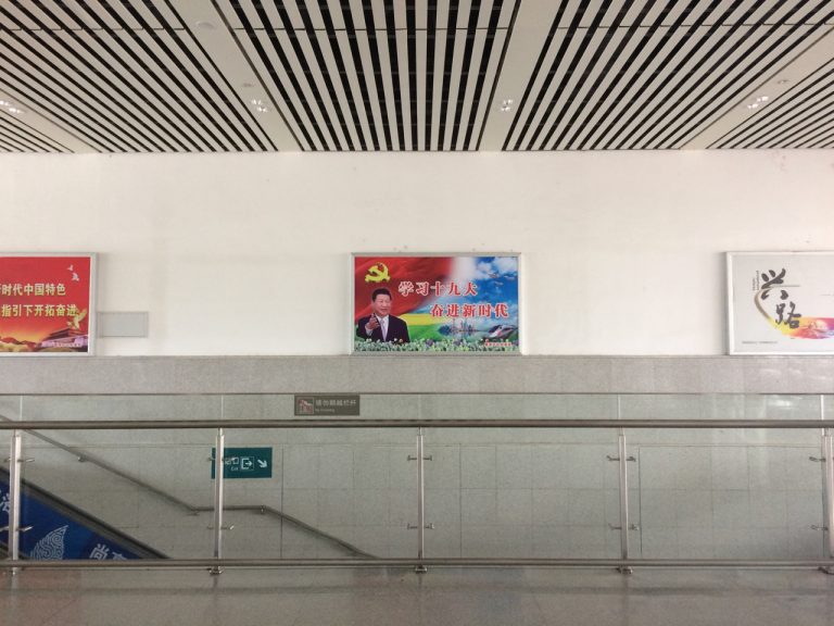 China Rectangle (2018)
